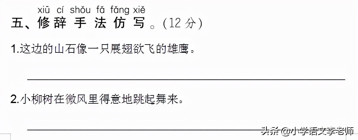 二年级语文上册句式大全,二年级上册语文句子必考专项训练