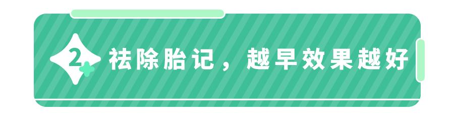 宝宝手上长胎记，一查竟是血管瘤！医生：这5种胎记要早处理