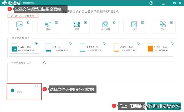 误删文件找回没有内容怎么处理,误删的文件夹不在回收站如何找回