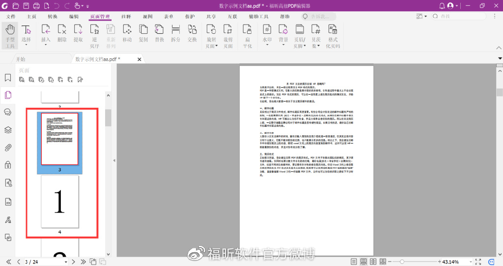 如何在word里添加pdf文档,如何在pdf文档中添加二维码
