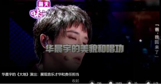 华晨宇综艺爆料,华晨宇综艺澄清