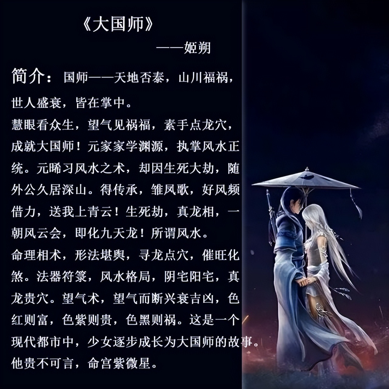 五本算命书小说推荐完结,盘点那些算命大师的小说