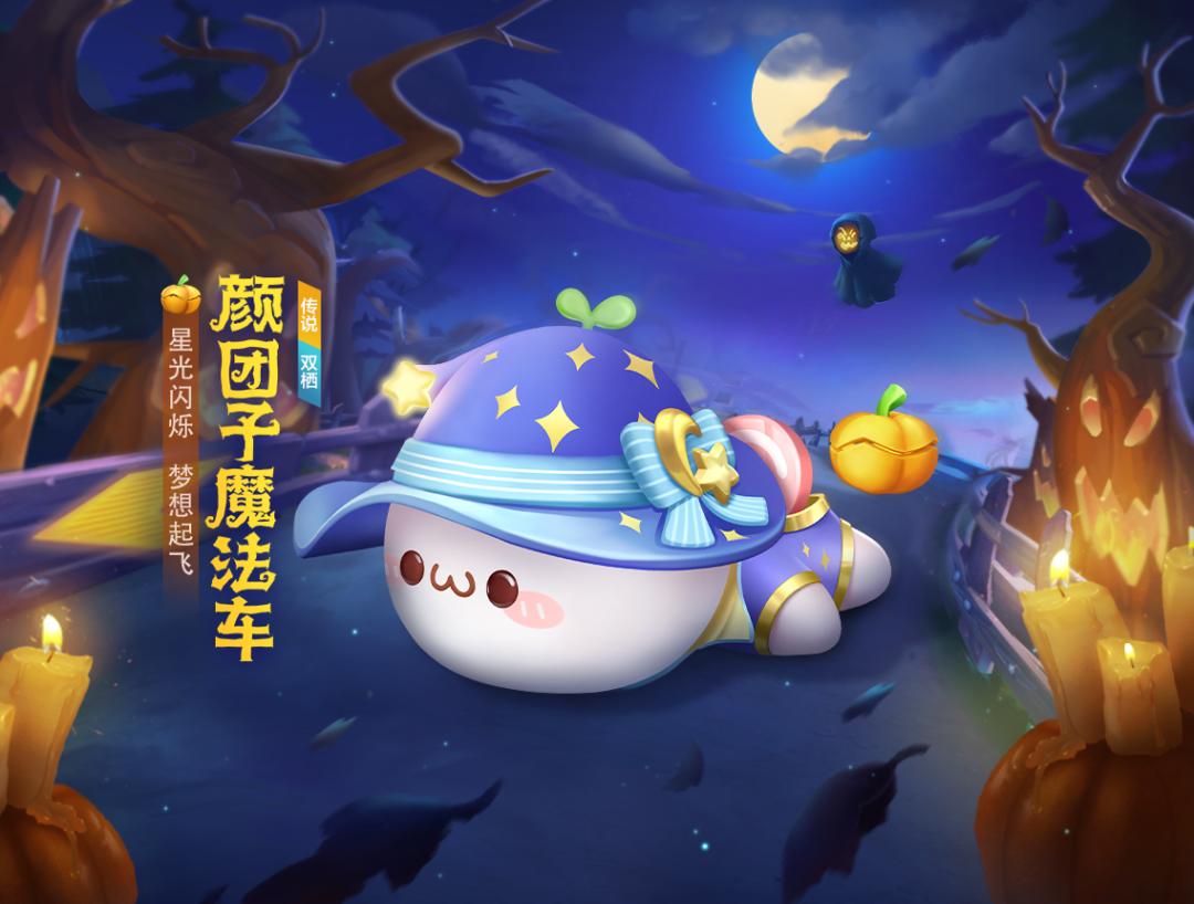 长草颜团子闪亮登场,长草颜团子新年快乐