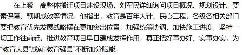 帮您辨别上蔡县第一高级中学各校区