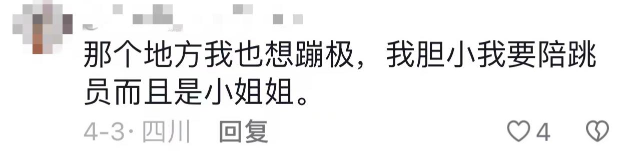 闹上热搜的“美女蹦极陪跳员”，治好了多少男人的恐高症