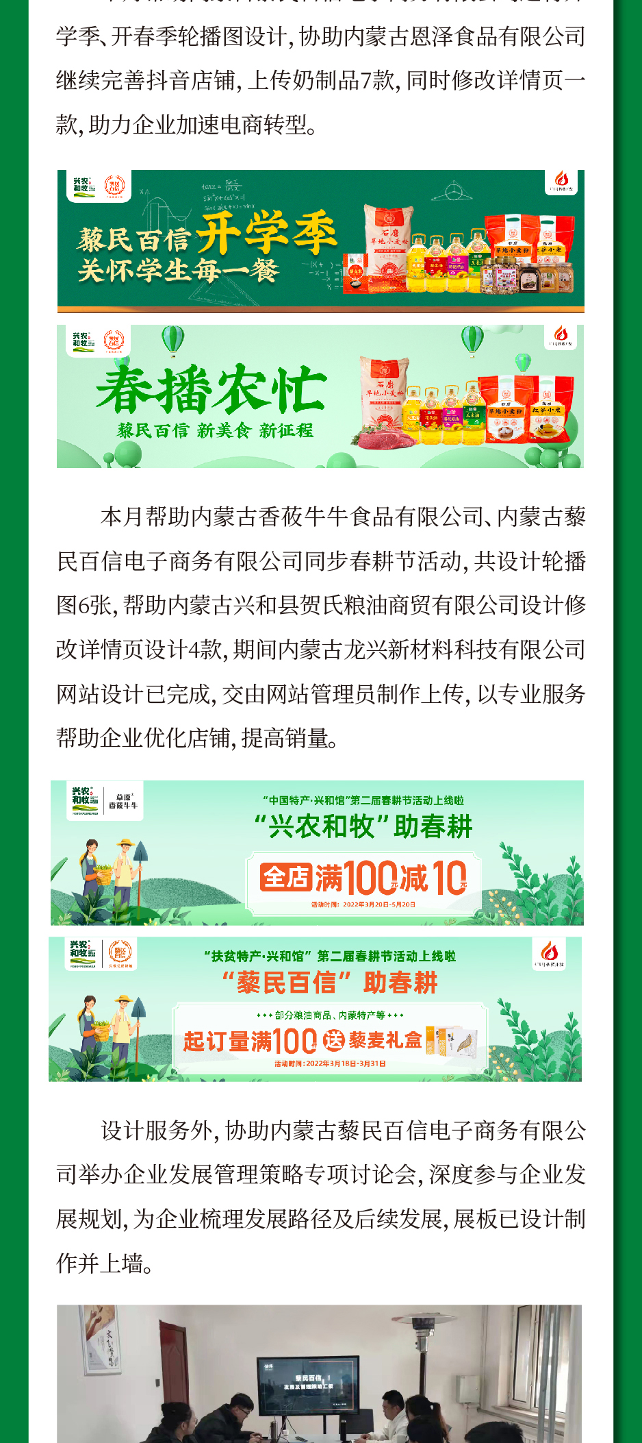 围场县电子商务公共服务中心,兴和电子商务