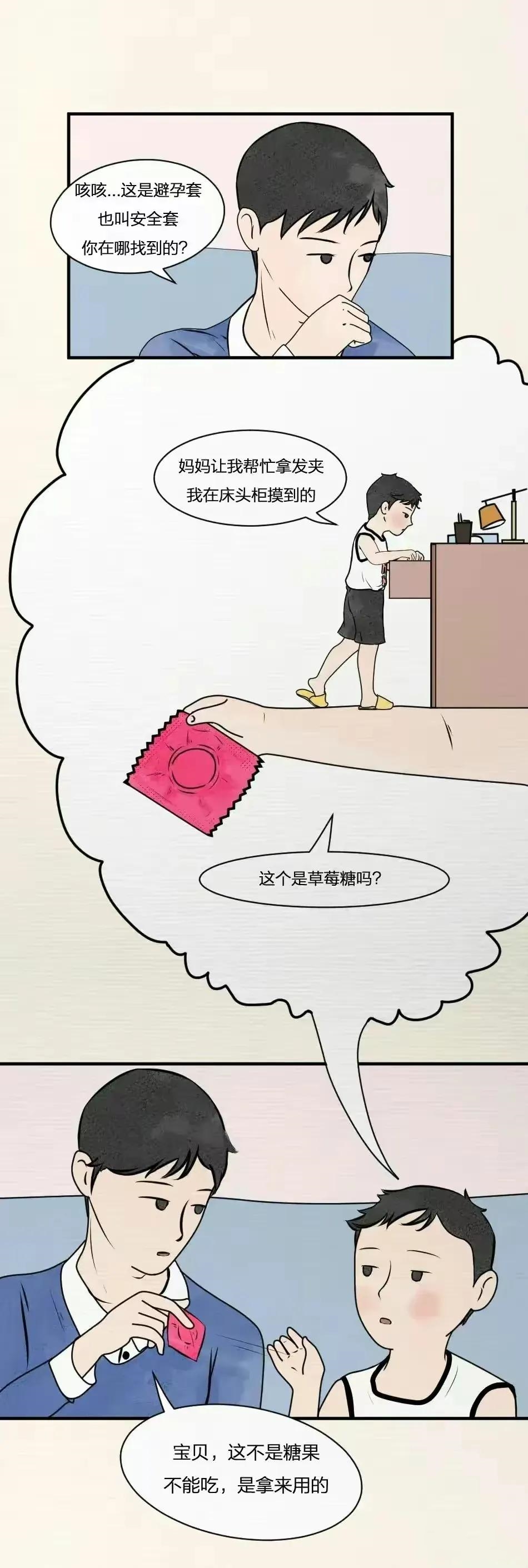 什么是避孕套疗法,年轻人的避孕教育方式