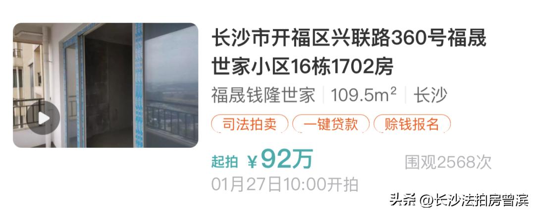2023长沙双学区在售楼盘,2023年长沙二手房双学区房