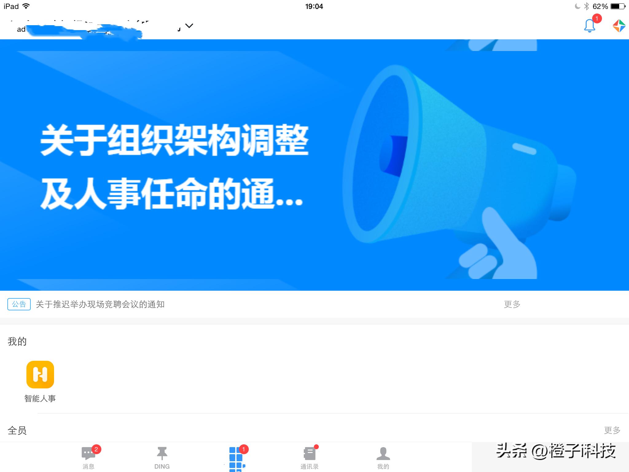 11年前ipad2代,使用旧ipad屏幕