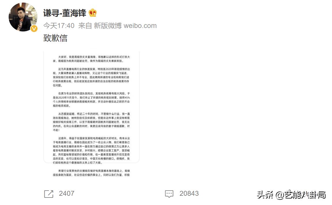 薇娅被罚13.41亿，账号全网被封禁！李佳琦忐忑直播，700万人围观