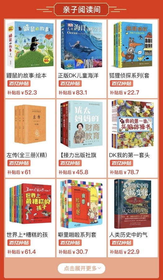 亲子阅读每日一本书,亲子共读必读绘本