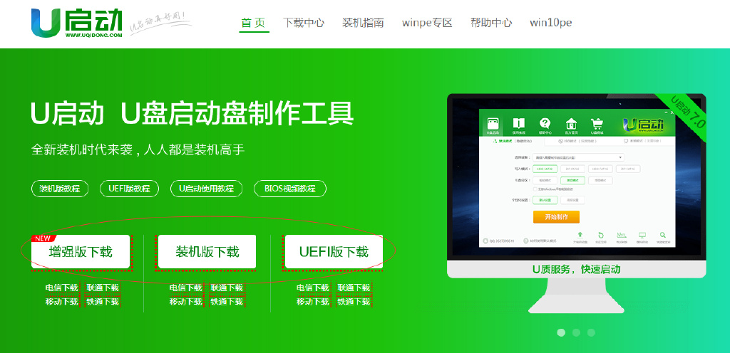 如何制作重装系统u盘,手机能制作u盘系统吗