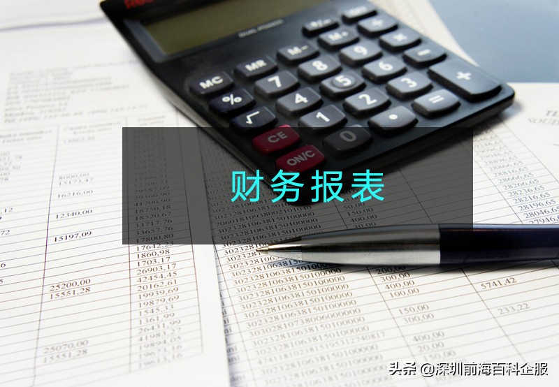 深圳中小企业记账报税流程,深圳小规模公司代理记账流程费用