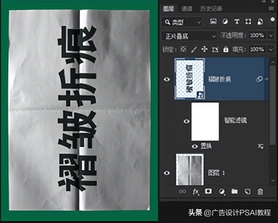 ps教程海报设计入门撕纸效果,ps海报褶皱纸效果