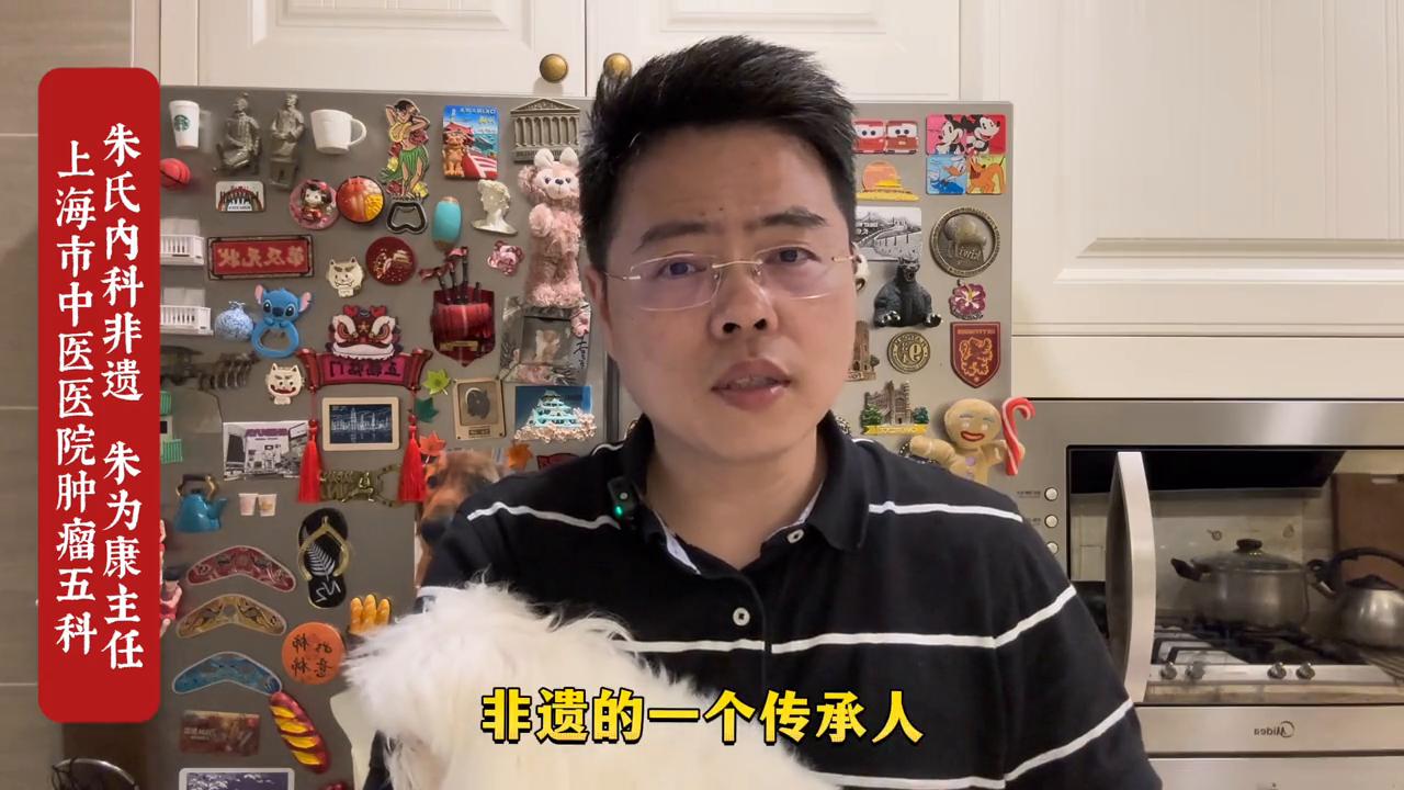 中医朱为康好吗,中医朱为康最新视频