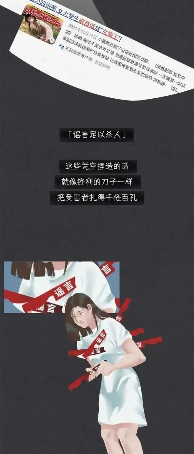 女学生讲述自己是如何被人说成“荡妇”的？