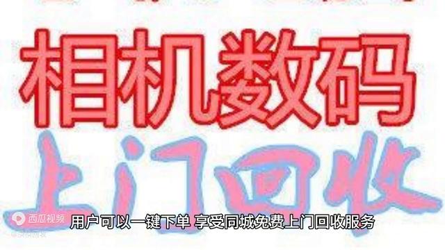手机上门回收平台哪个最好,哪个平台回收手机给的钱多