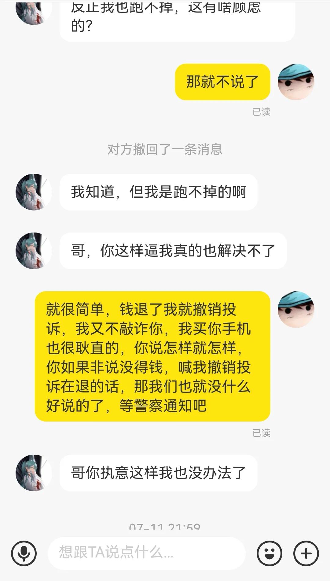 闲鱼如何追回被骗钱款,闲鱼买猫被骗怎么追回钱