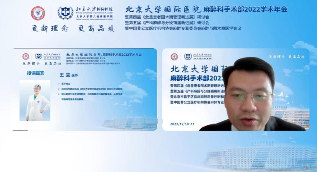 北京大学国际学术大会,北京大学国际医院手术
