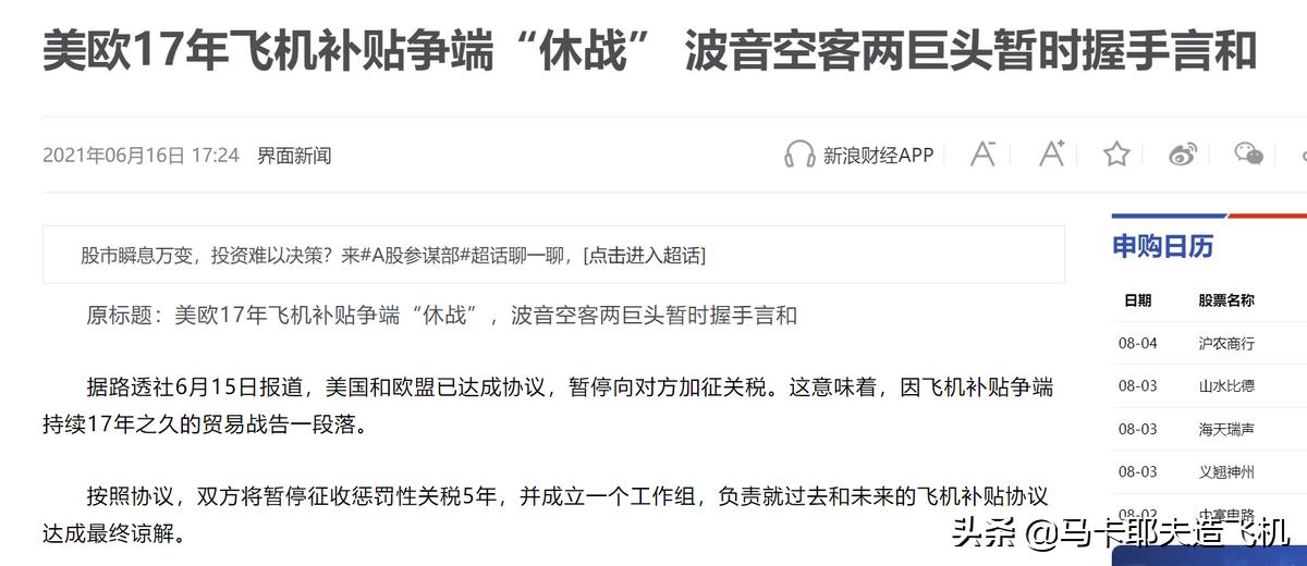 巴西航空工业：不能造汽车的国家如何造飞机