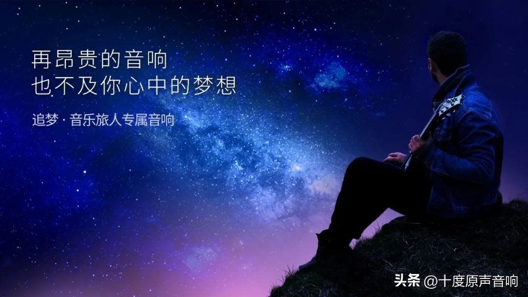 十度追梦a8音响,追梦a8音响