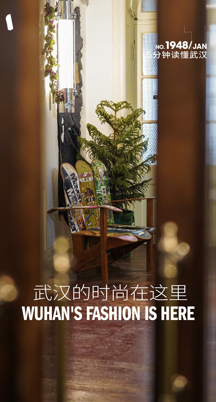 武汉潮流店铺,武汉潮流新店