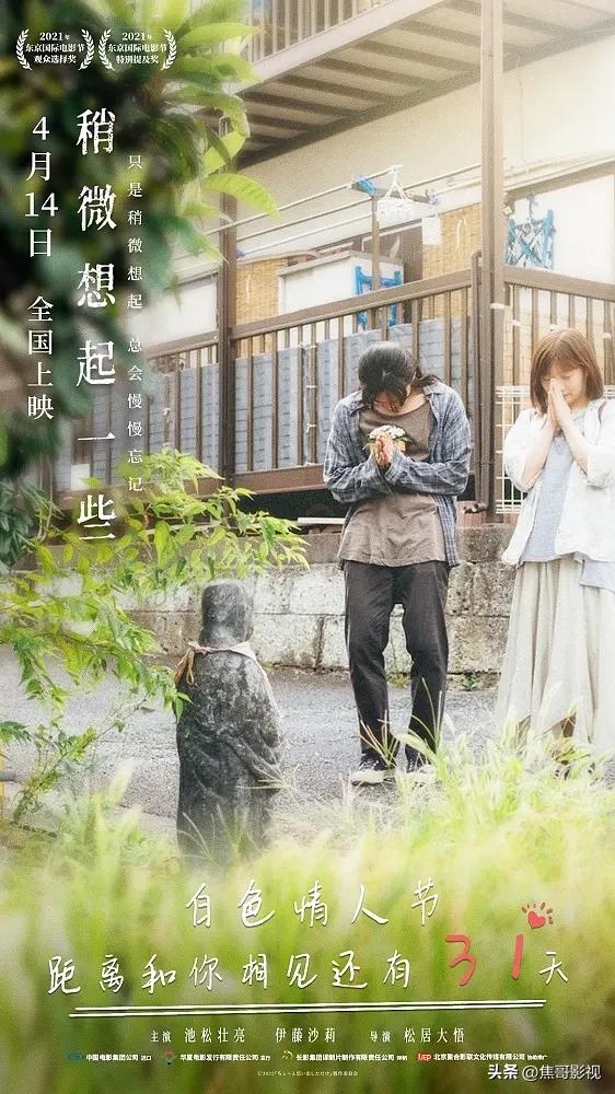 8部意犹未尽的日本电影推荐,2021年最值得看的日本电影