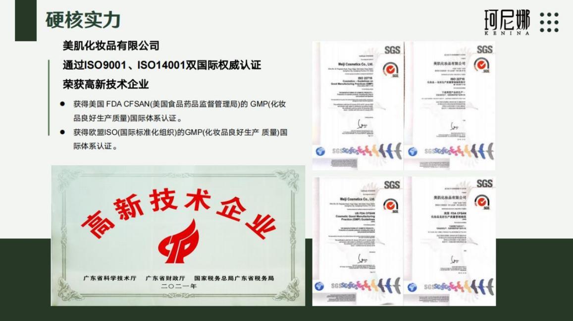 神大英子珂尼娜护肤品套装,神大英子珂尼娜护肤品好不好