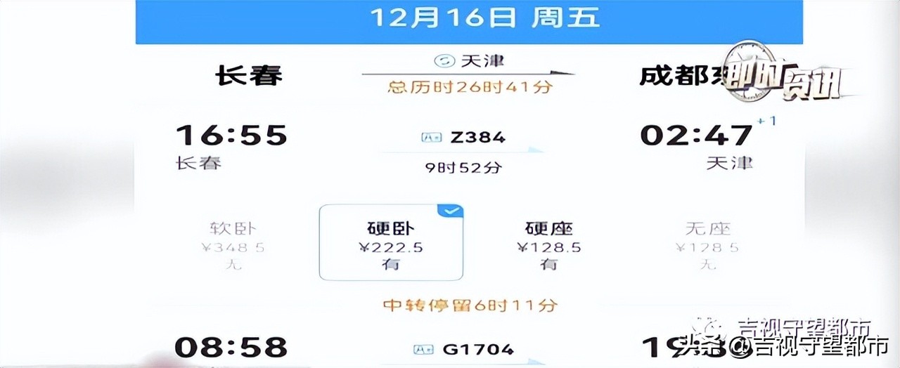 12306中转票购票时间,12306购火车票中转