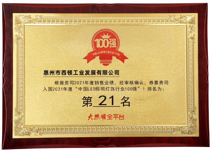 中国led照明灯饰前十名,led照明灯具十大排名深圳必拓