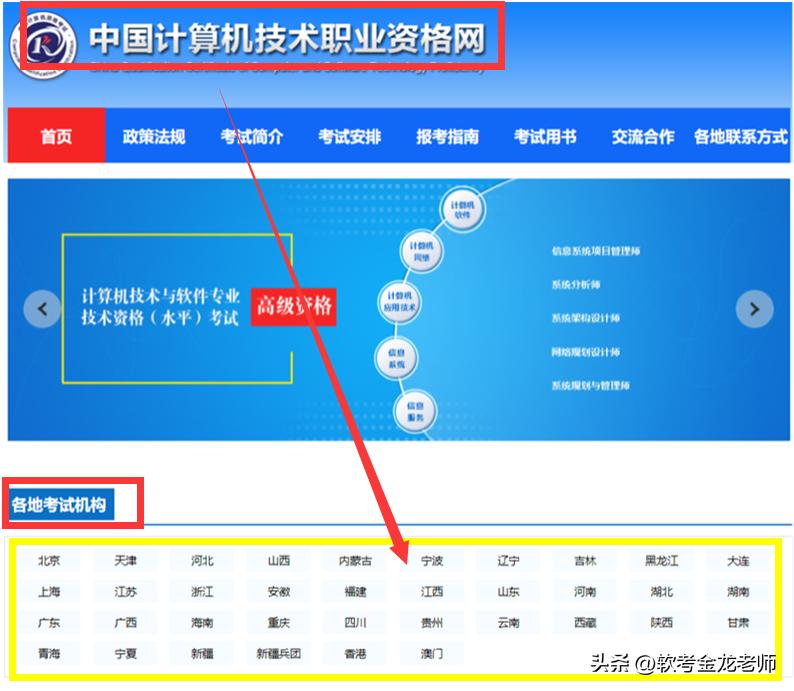 软考通过后多久官方会通知领证,上半年软考什么时候能有电子证书
