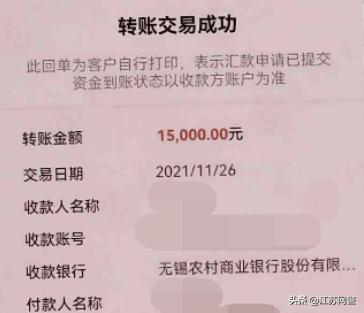江苏苏州：留学“闺蜜”委托代购机票？女子好心帮忙被骗1.5万元