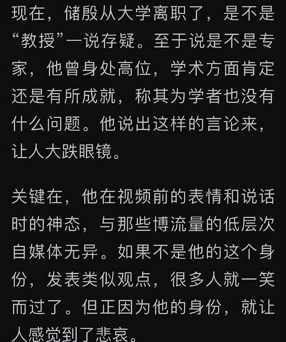 中国教授：做废物舒服！赴美的52岁前女公务员：干按摩还在向上爬