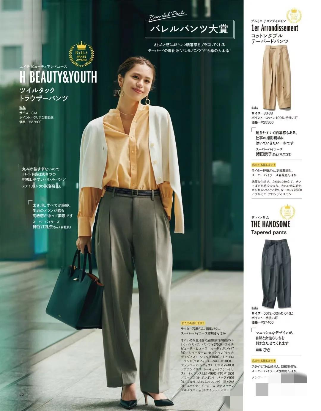 有气质的女人穿搭技巧,会搭配的女人优雅有气质搭配示范