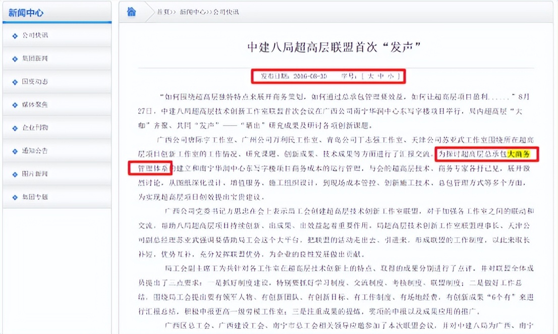 商务管理体系建设,聊聊大商务体系