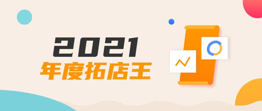 2022必火创业项目加盟,加盟项目推荐2021排行榜视频