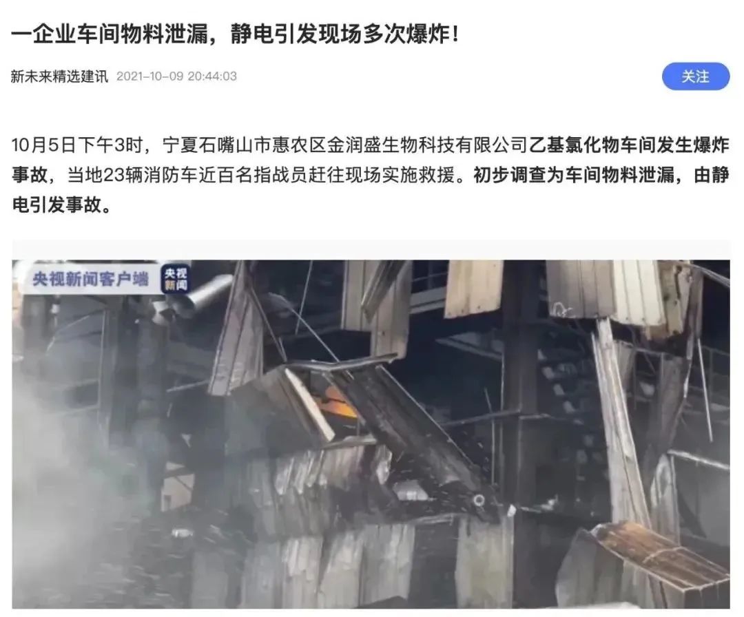 爆炸危险环境下防静电措施有哪些,危险物品怎么防静电