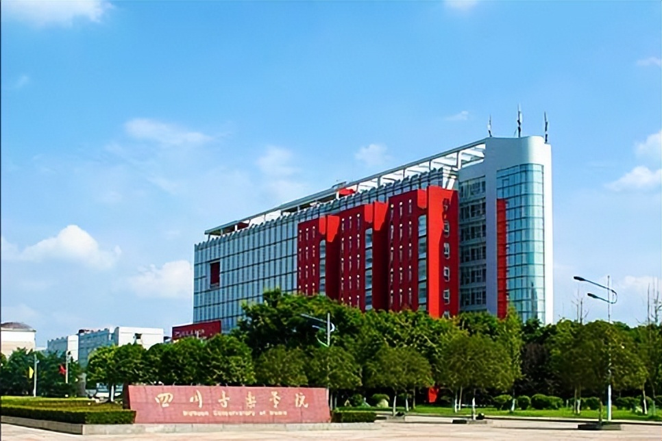 取消校考录取需多少分？四川音乐学院2023年本科招生简章发布