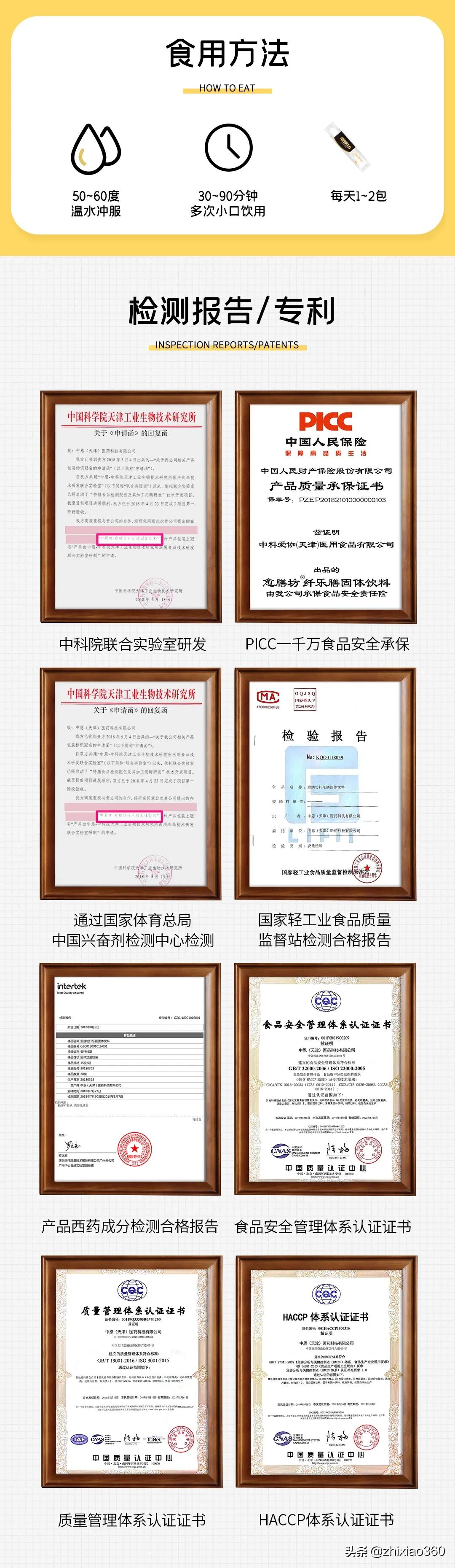 中科爱伽愈膳坊特膳,中科爱伽愈膳坊纤乐膳固体饮料