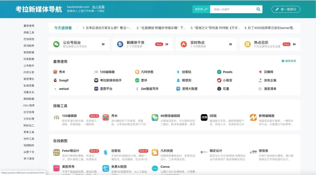 推荐一些好玩有趣的网站,推荐十个好用又好玩的网站