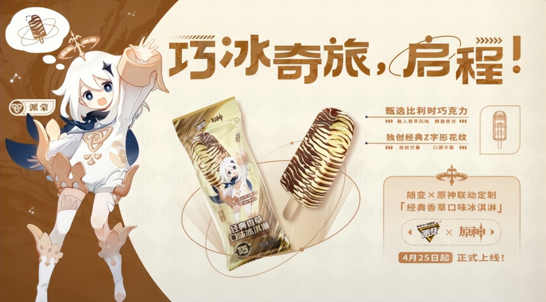 原神可莉小米联名耳机,原神可莉联名耳机什么时候发货