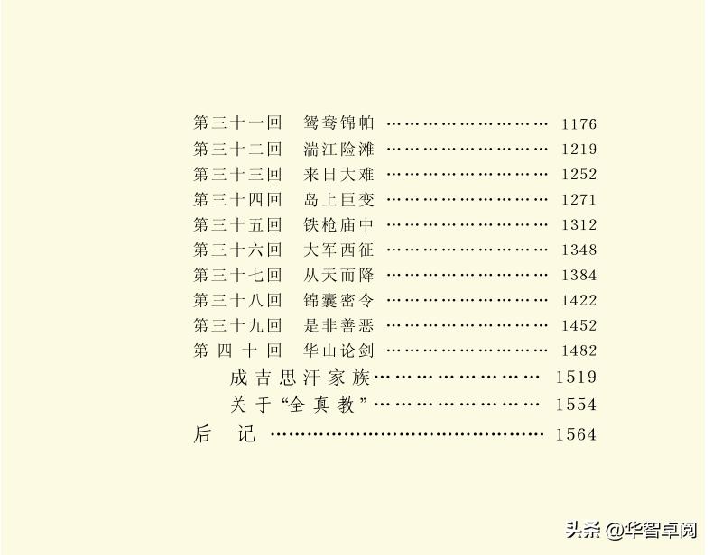 金庸武侠小说书籍全集正版,金庸武侠小说三联版免费阅读