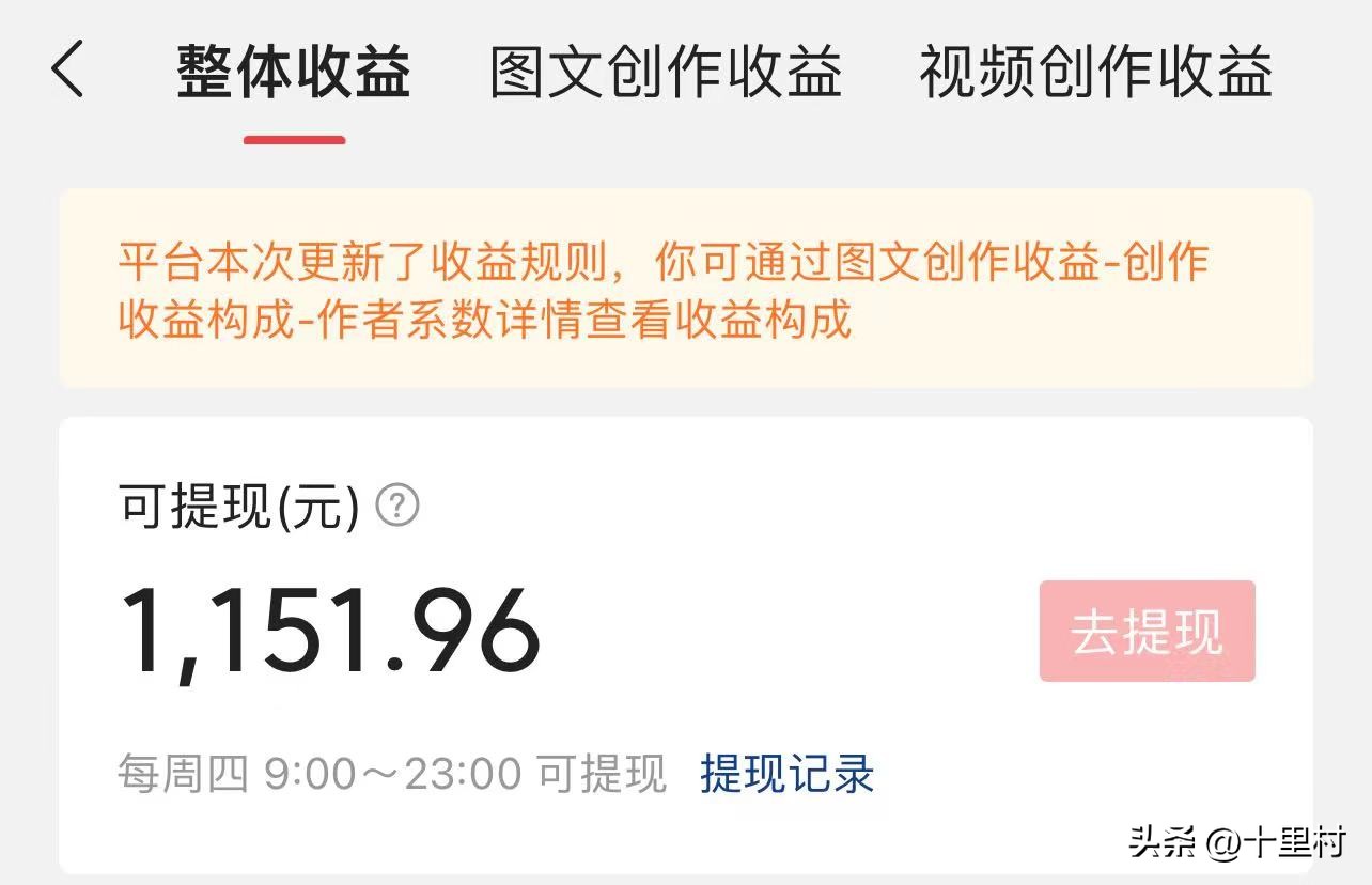 在头条的赚钱方式,在头条上怎样能赚到钱