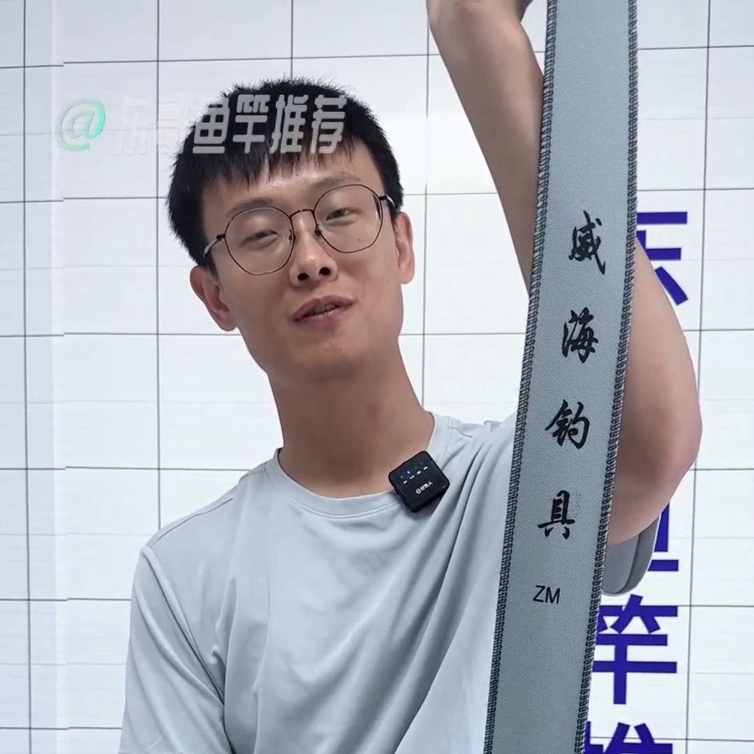 浪尖一击邓老师鱼竿怎么样,邓老师的鱼竿结实吗