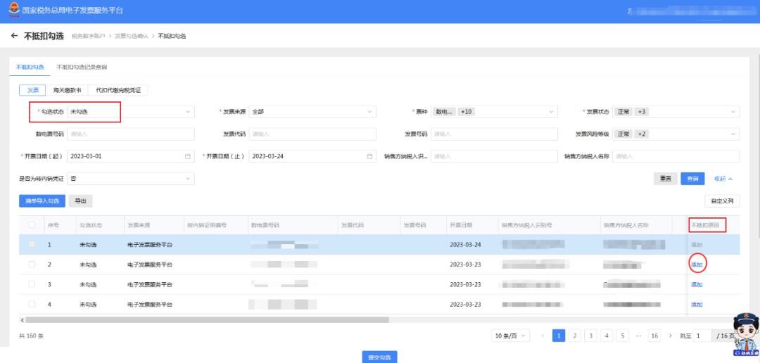 发票三流一致操作方法,发票管理办法新旧对照