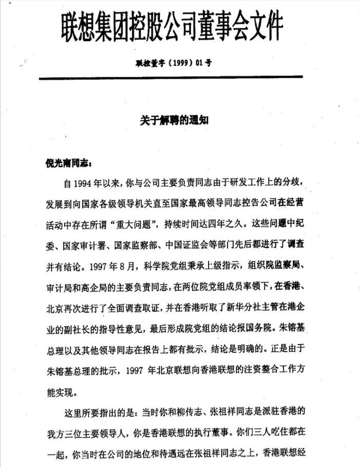 倪柳之争的来龙去脉,倪柳之争