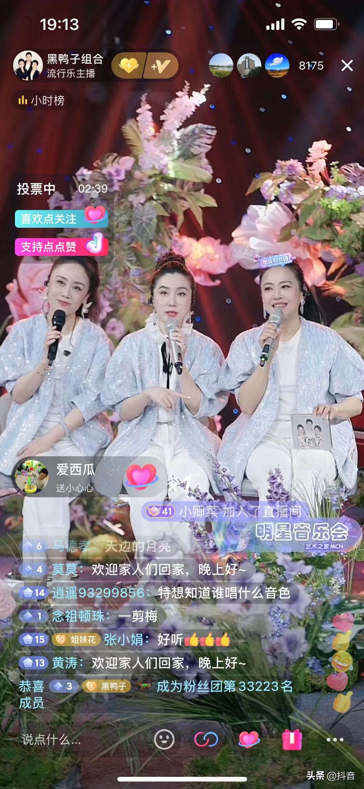 三年前抖音火的唱歌组合,曾经在抖音火爆一时的唱歌的组合