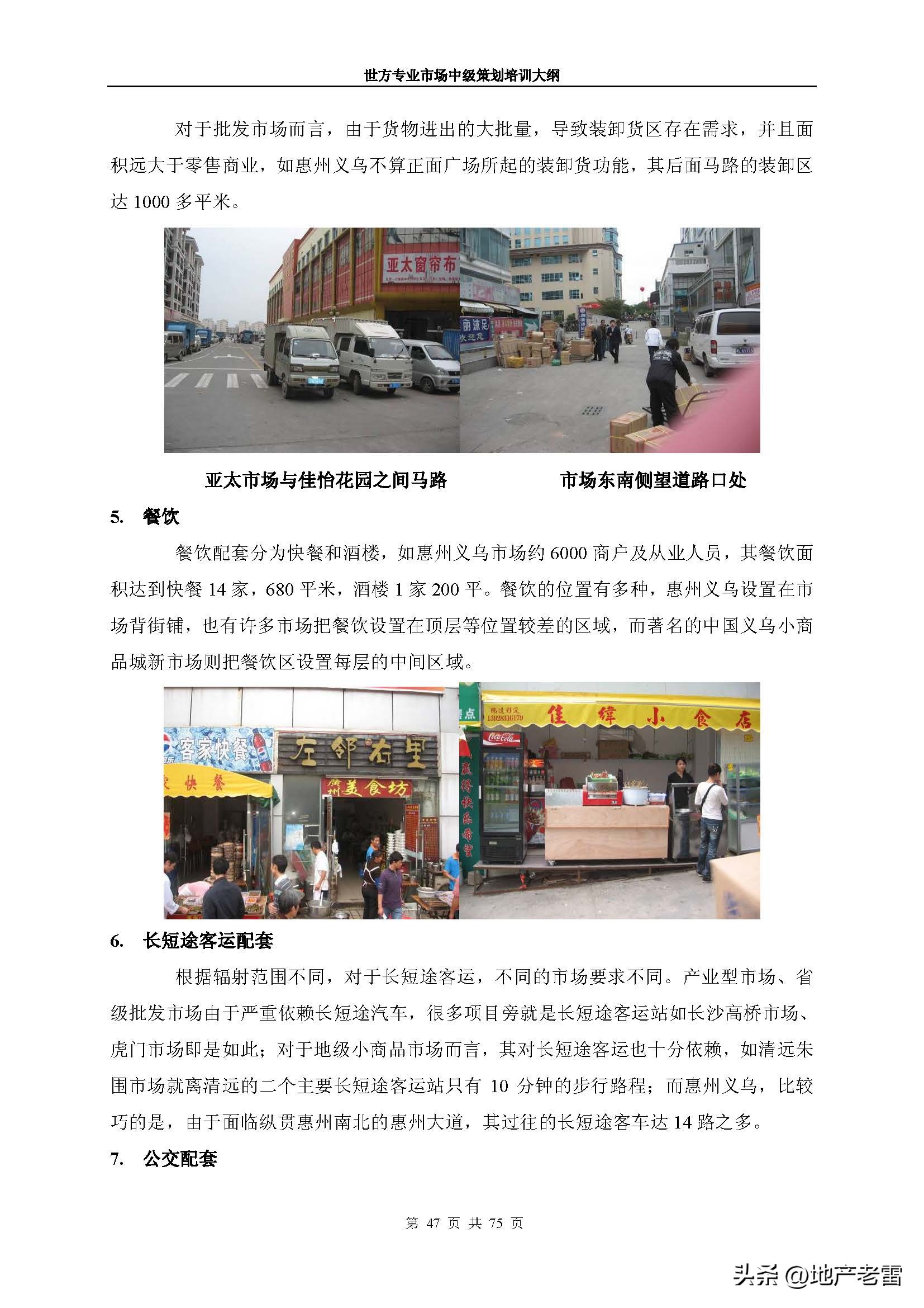 房地产市场分析师培训课程,房地产市场策划前途怎么样