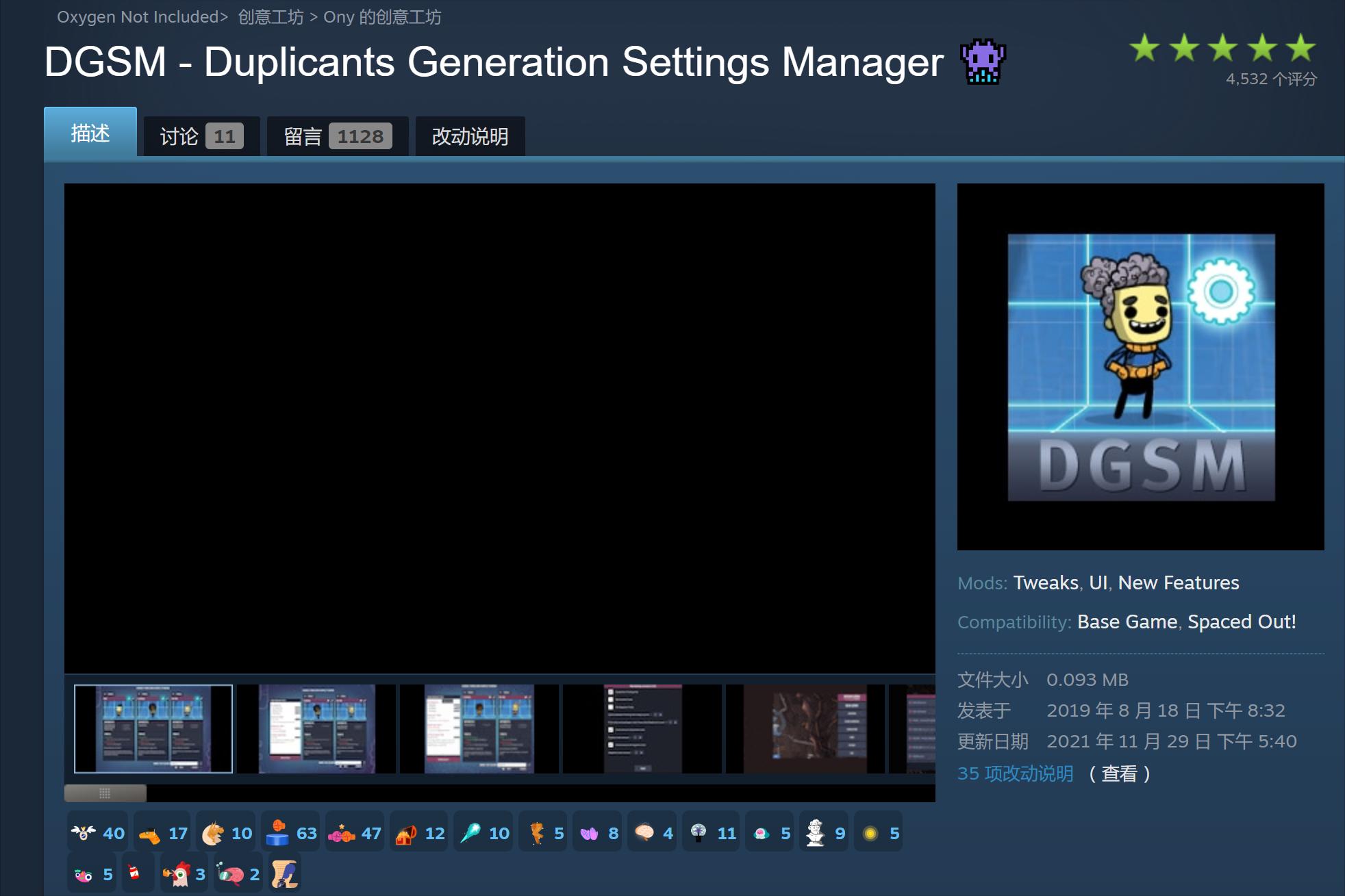 缺氧有哪些好用的mod,缺氧开局人物属性mod