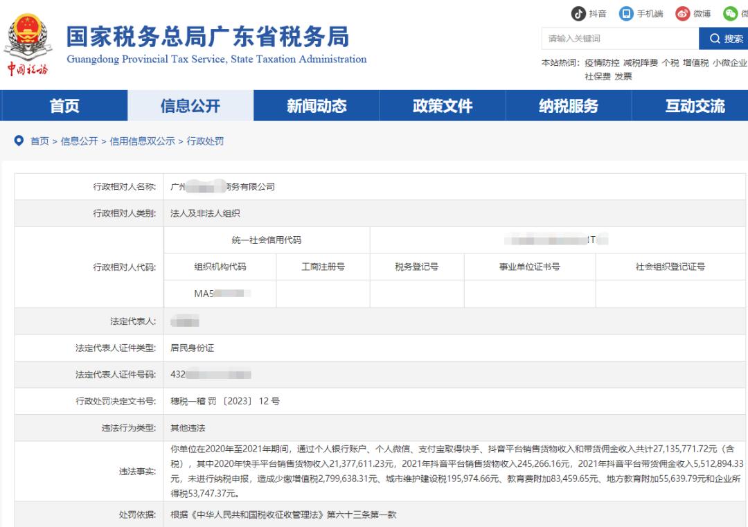 电商免税怎么申报,做电商如何合规完税